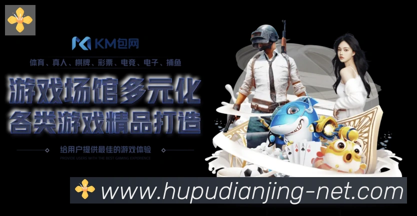 虎扑电竞服务体系